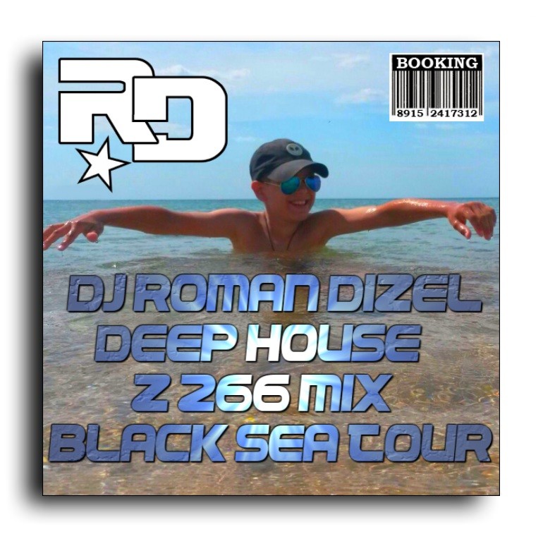 DJ ROMAN DIZEL