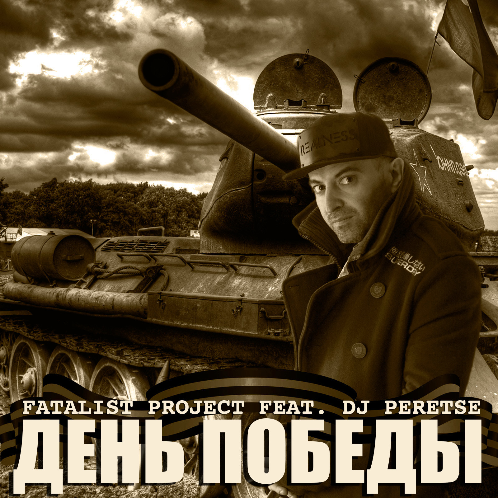 Победит слушать. С днем победы. песни победы ремиксы. день победы слушать. день победы ремикс.
