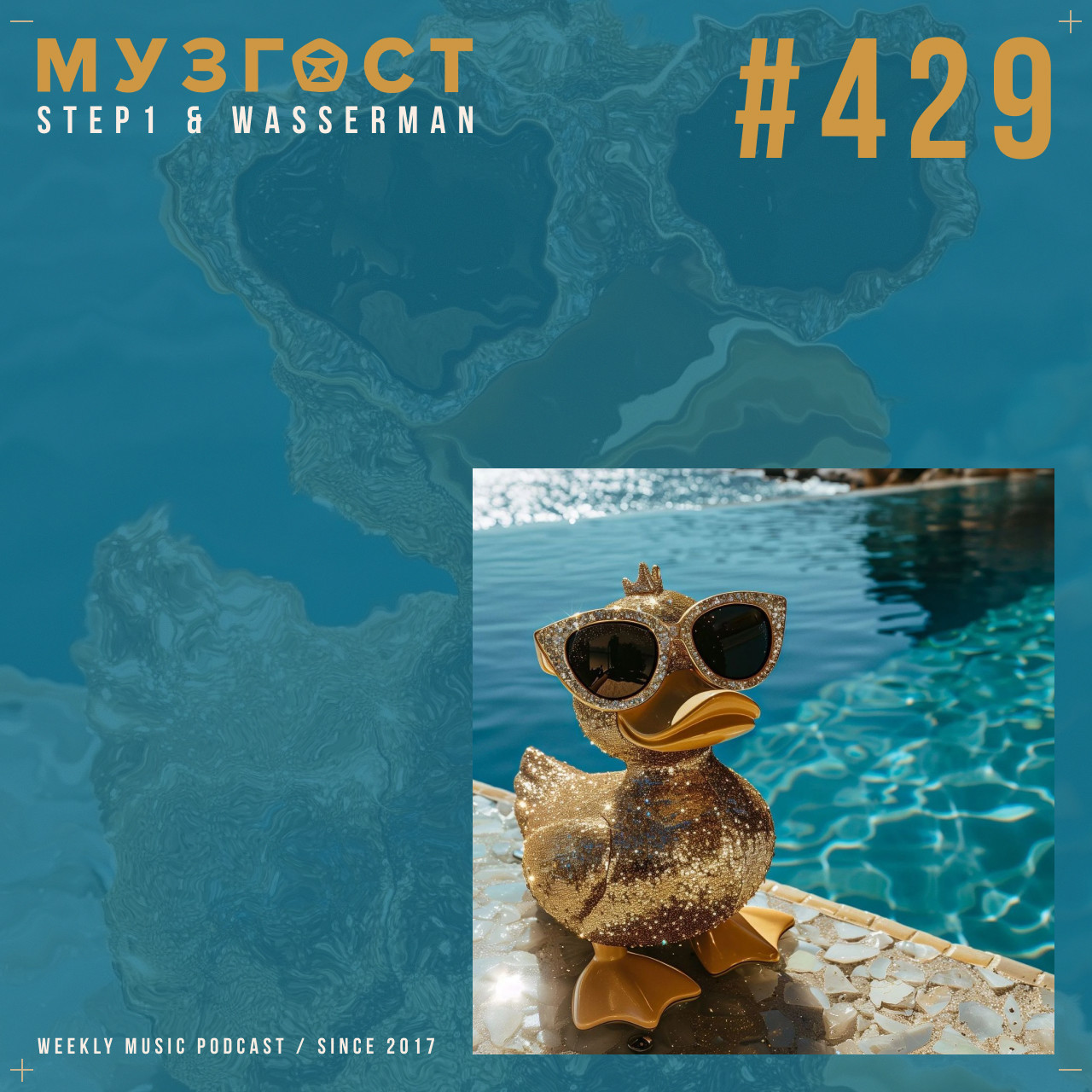 МУЗГОСТ #429 @ Music Podcast [18.07.25] #429 episode artwork
