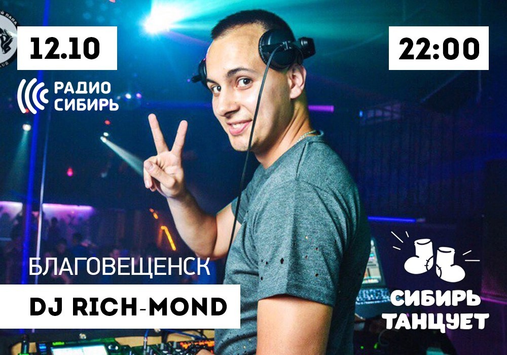 RICH-MOND