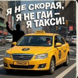 Nadandiya - Такси пропусти