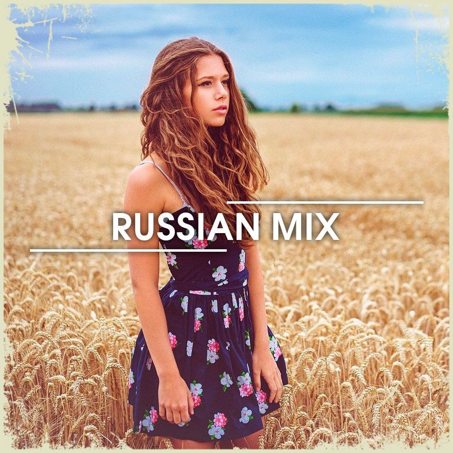 RUSSIAN MIX # 02 --- Russian Pop & Club House Mix ( от PLANBEERa )