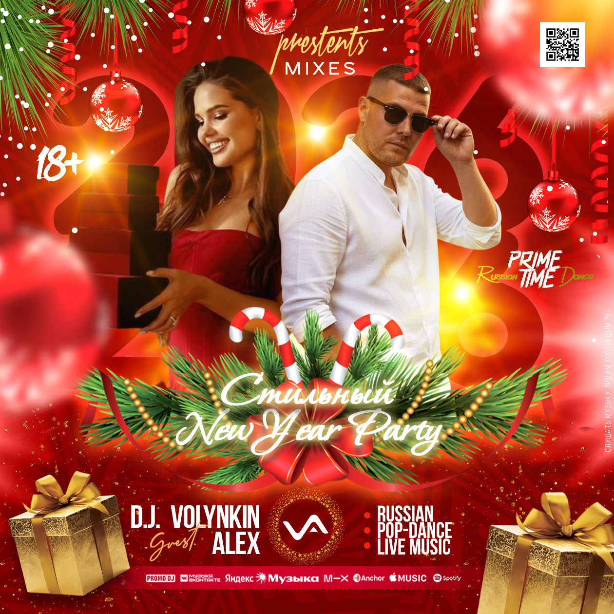 VOLYNKIN #ALEX - Стильный Prime Time [New Year Party #001 Welcome]