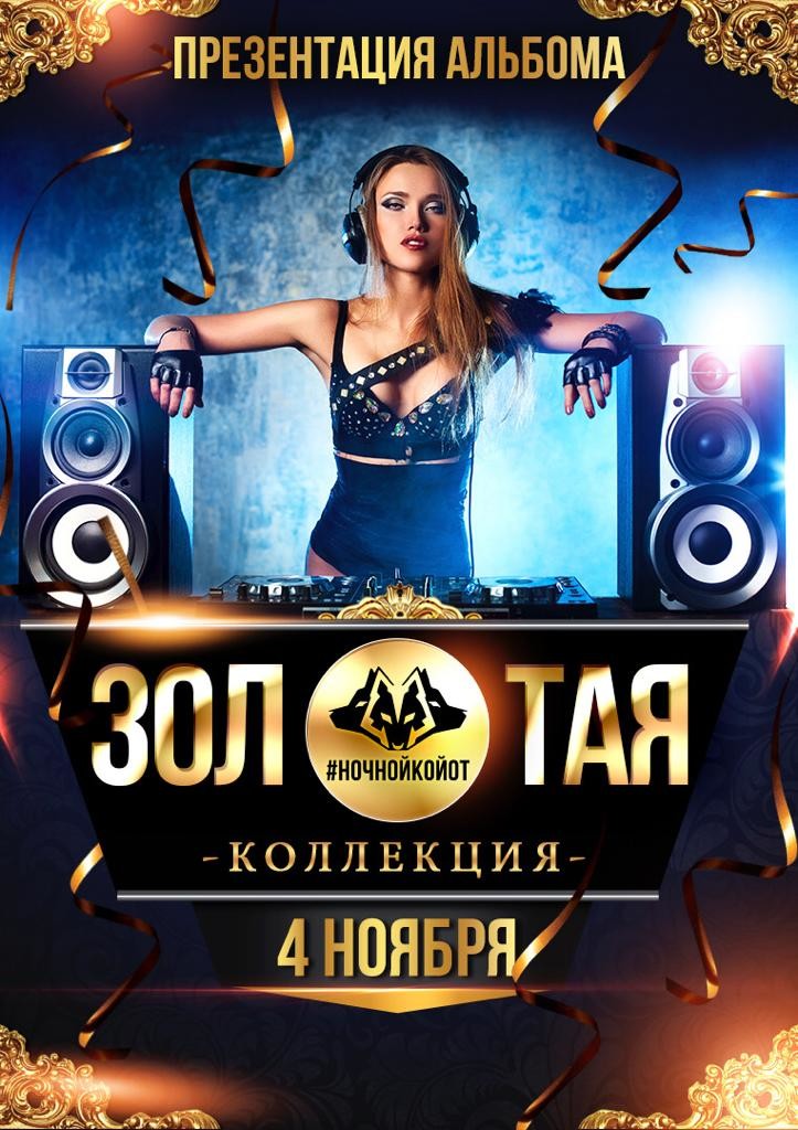 BAXTER VEE - LIVE MIX NOCHNOY KOYOT 26.10.18