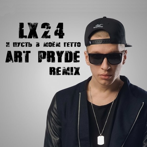 ART PRYDE MUSIC