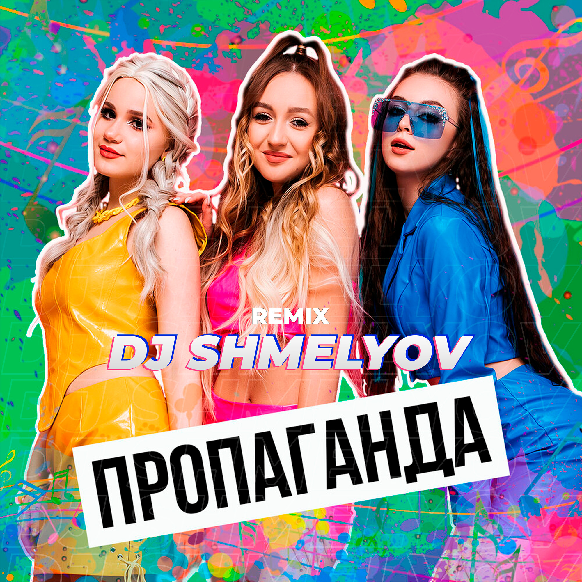 Группа пропаганда 2000. Пропаганда как сейчас выглядит. Пропаганда как сейчас выглядит. Группа пропаганда сейчас. Пропаганда как сейчас выглядит.