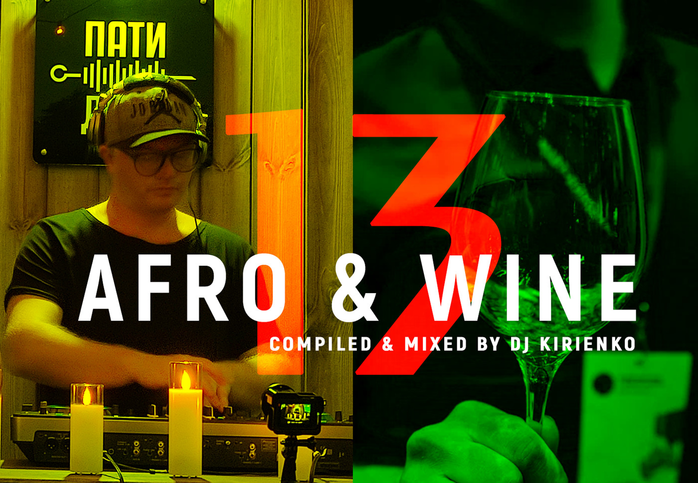 AFRO & WINE 2024 Part 13 - compiled & mixed by DJ Kirienko AFRO & WINE 2024 Part 13 - compiled & mixed by DJ Kirienko