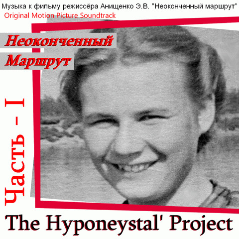The Hyponeystal' Project – Станция