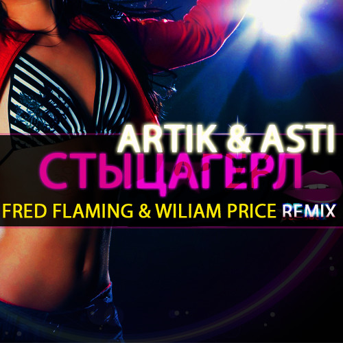 Чувств ремикс. Wiliam Price, Fred Flaming - feelings (Original Mix). Fred Flaming Happy Mash up.