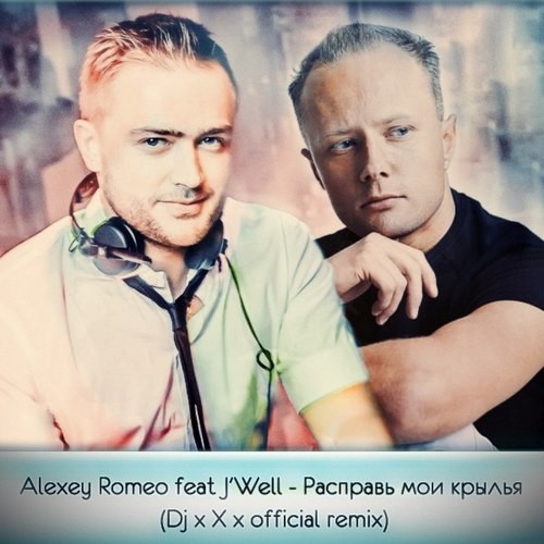 Alexey Romeo feat J'Well - Расправь мои крылья (Dj x X x official radio edit) episode artwork