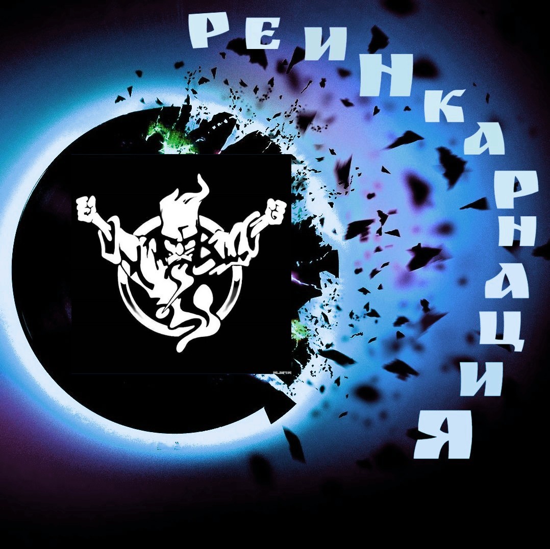 DJ Smith - Реинкарнация #033(THUNDERDOME 90's megamix) #33