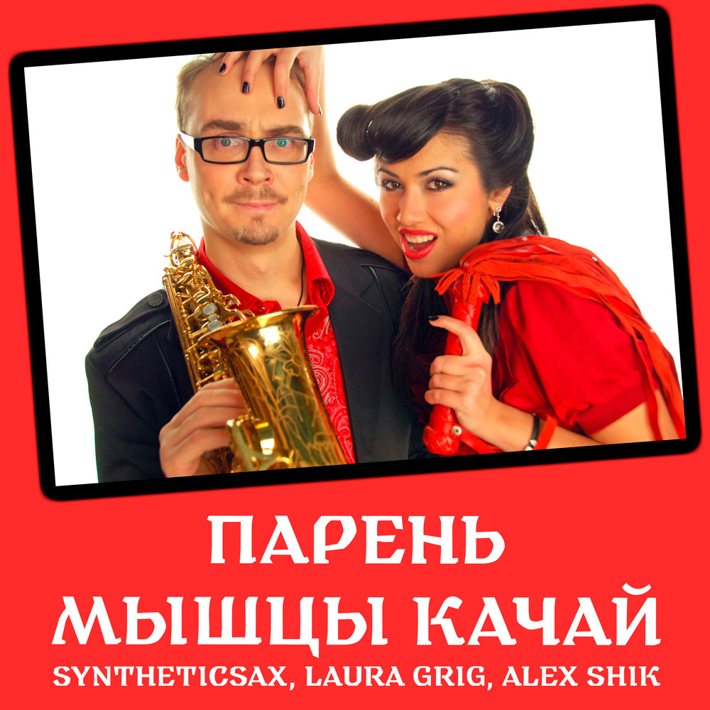 Dj & Sax