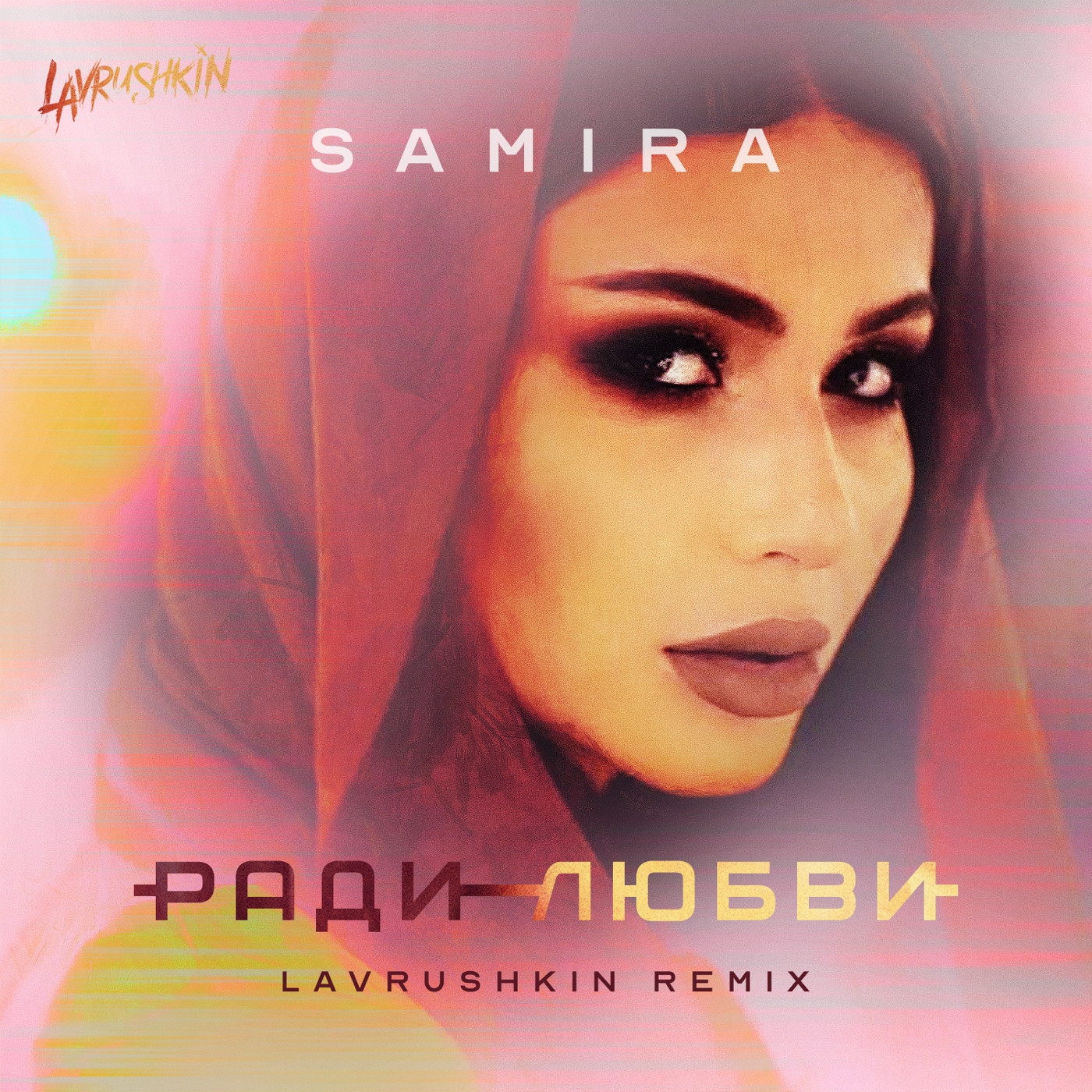 cover of episode Samira - Ради любви (Lavrushkin Radio mix)