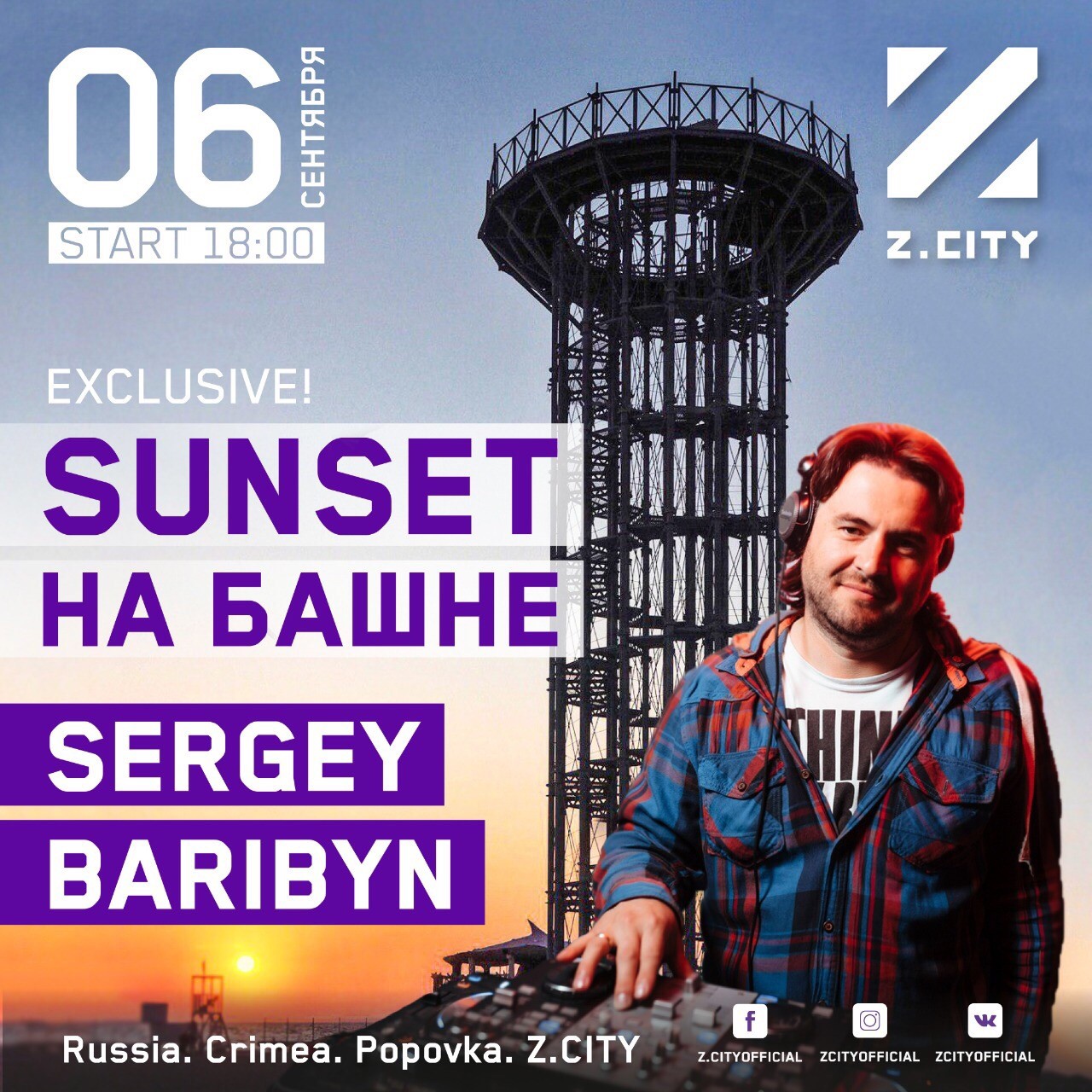 Sergey Baribyn @ Sunset на Башне Z.CITY 2019-09-06 episode artwork