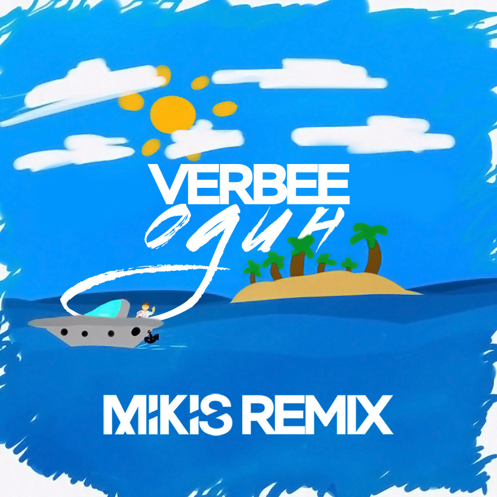 Verbee - Один (Mikis Remix Radio Edit)