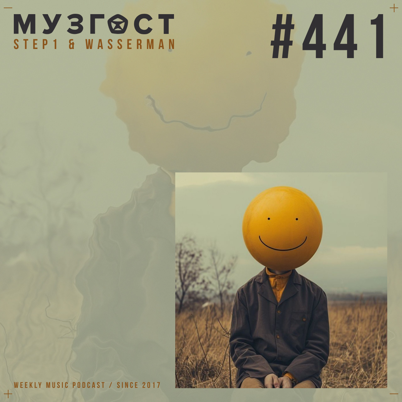 МУЗГОСТ #441 @ Music Podcast [10.10.25] #441
