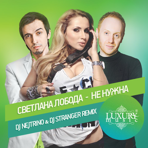 Нужен дж. Menya nujna promodj.