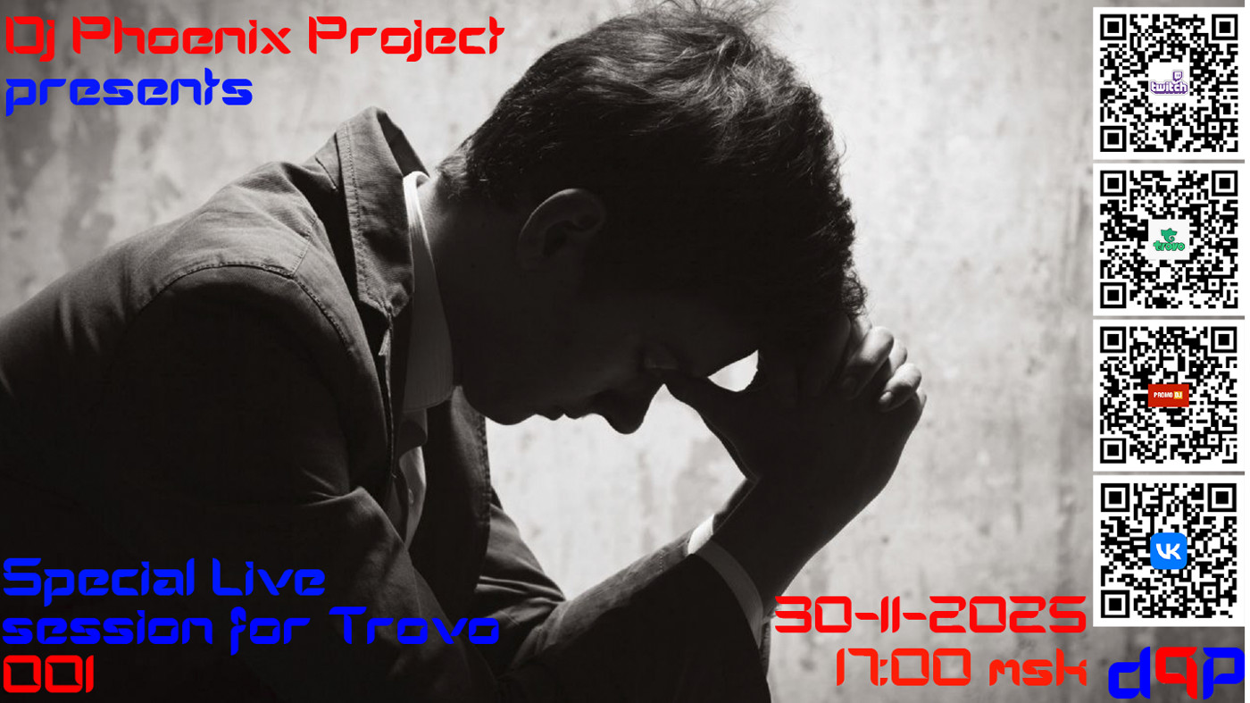 Dj Phoenix Project - Special Live session #001 for Trovo 30-11-2025