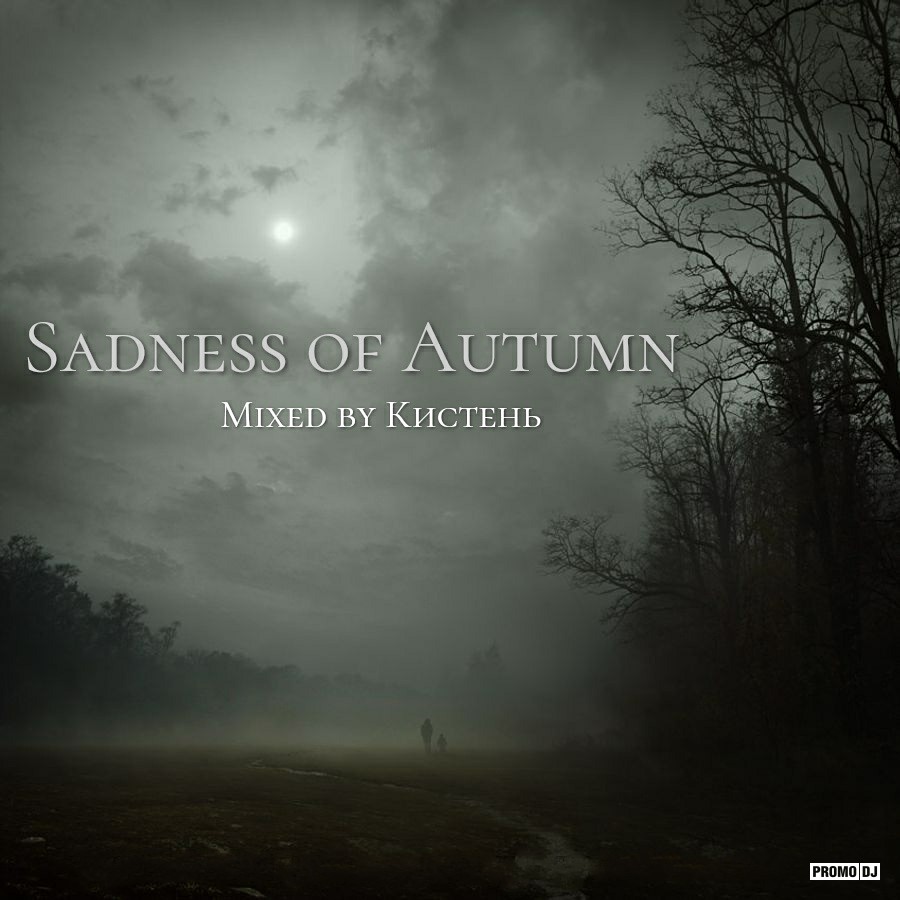 Кистень-Sadness of Autumn – 