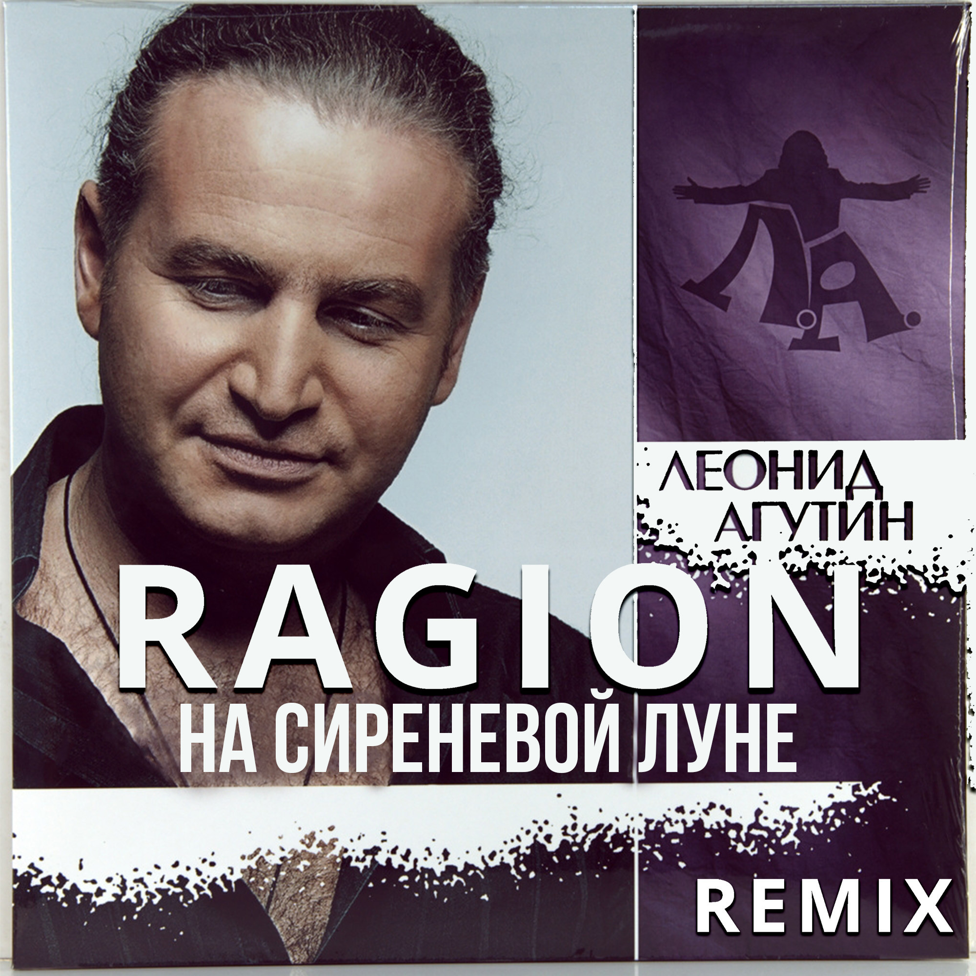 Леонид Агутин - На Сиреневой Луне (Ragion Remix) – DJ Ragiоn