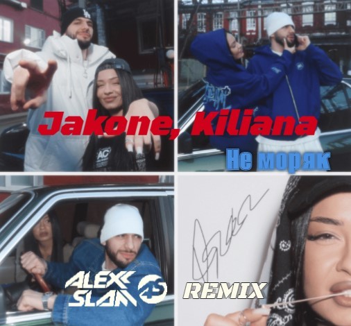 Jakone, Kiliana - Не моряк (Alexx Slam Remix) episode artwork