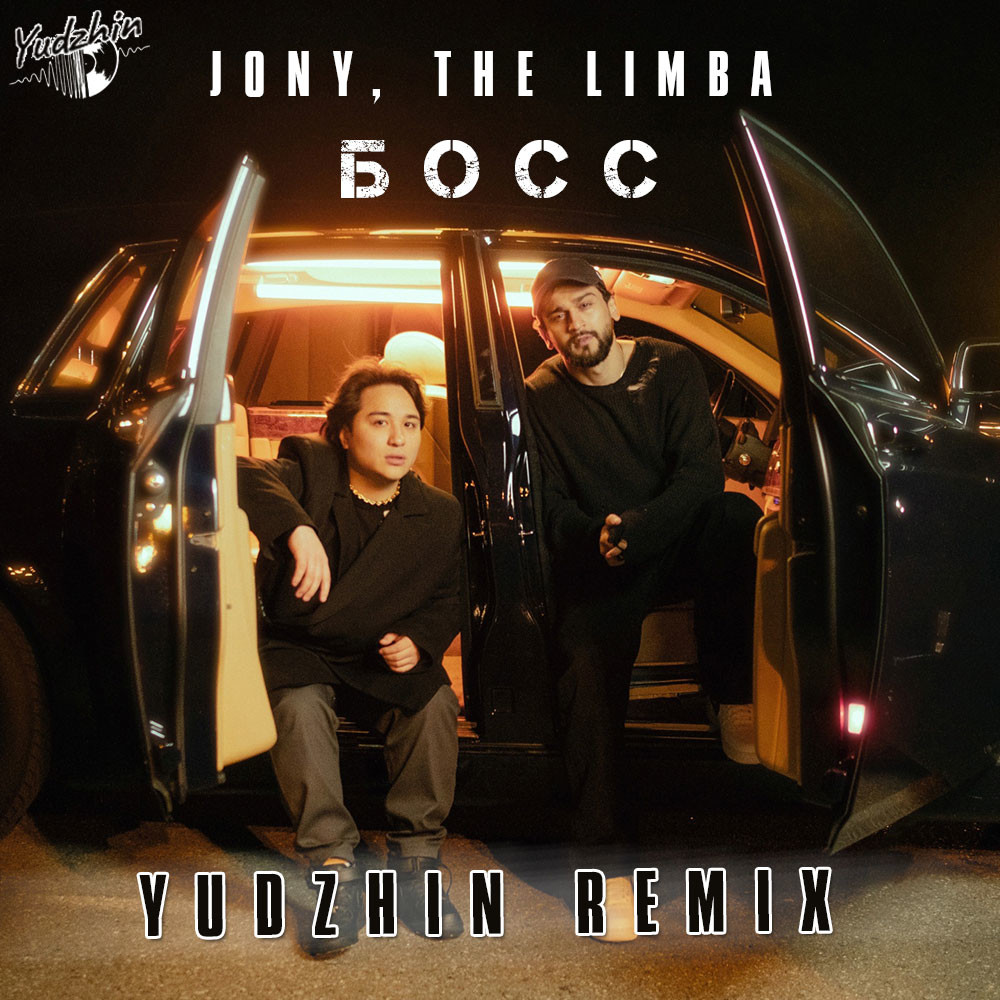 Песня boss. Босс Джонни. Босс Джонни и лимба. Johnny the limba босс. Джонни босс текст.