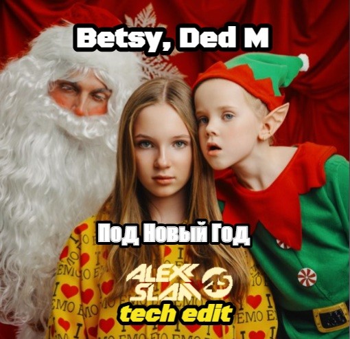 Betsy, Ded M x Byor - Под Новый Год (Alexx Slam Tech Edit Short) episode artwork