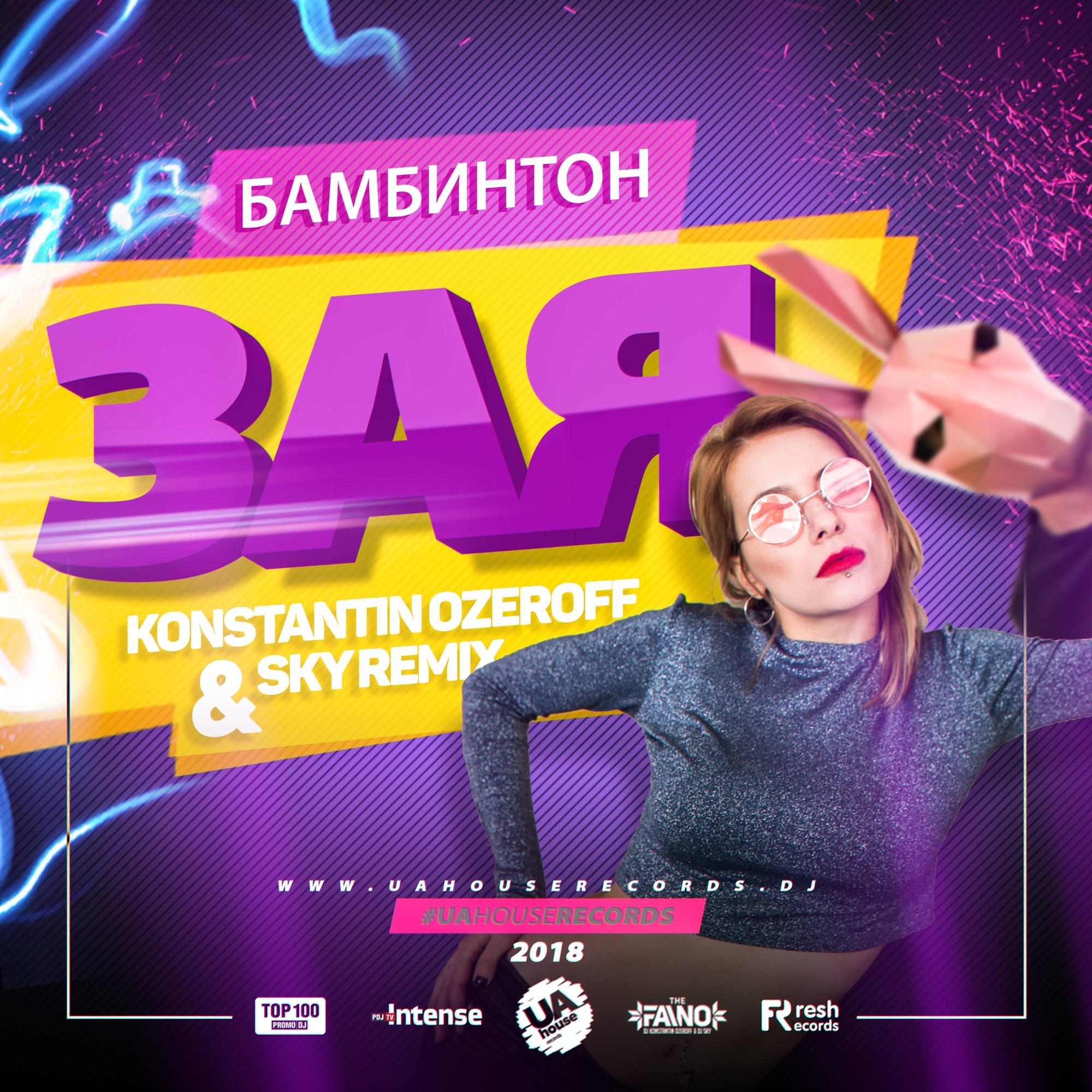 DJ Ozeroff. Диджей зая. Зая ремикс. DJ Sky.