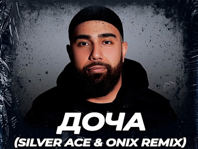 Jah khalib с дочкой. Доча jah khalib текст. Доча текст. Джа халиб доча. Доча jah khalib текст.