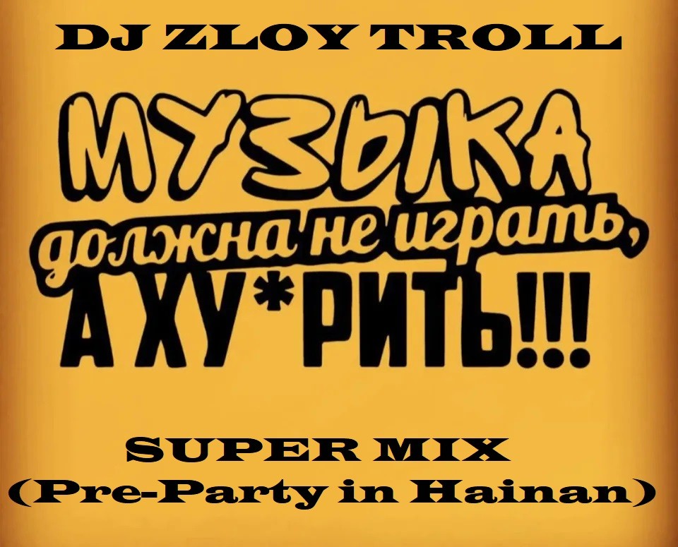 #GODNOTA (Russian Pop, Club & Progressive House)
