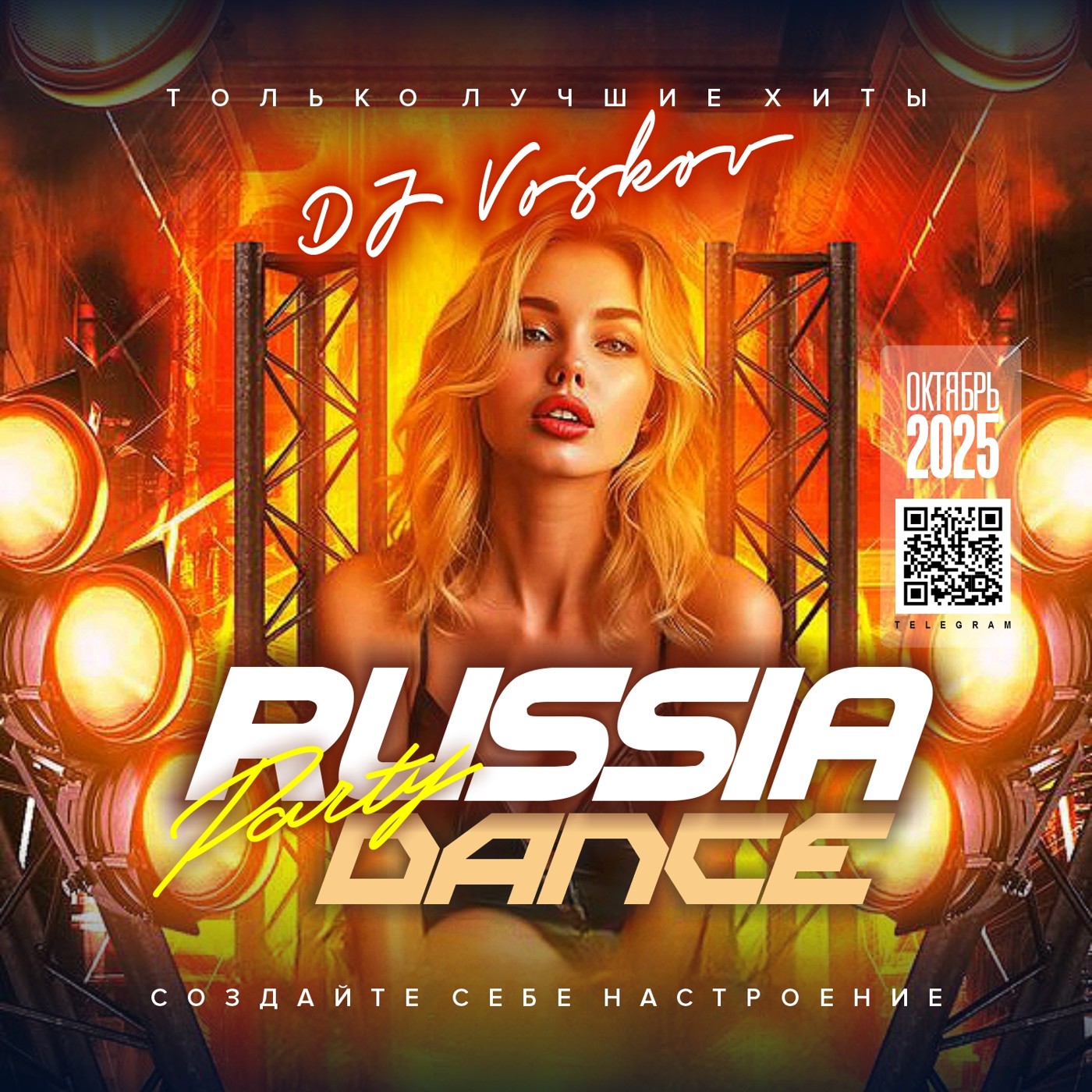 DJ VOSKOV - Russian Dance (октябрь-2025) DJ VOSKOV - Russian Dance (октябрь-2025)