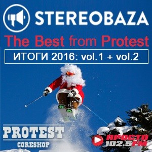 ИТОГИ ГОДА: STEREOBAZA лучшие альбомы 2016"The BEST from PROTEST"Vol.1+Vol.2 /by Stereoigor@Просто Ради.О episode artwork