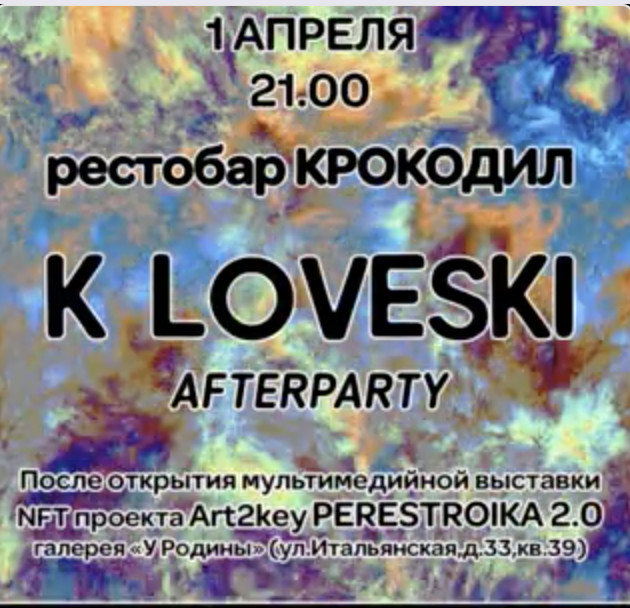 K Loveski Cosmic Book 11 @ Crocodile Bar 01.04.2022