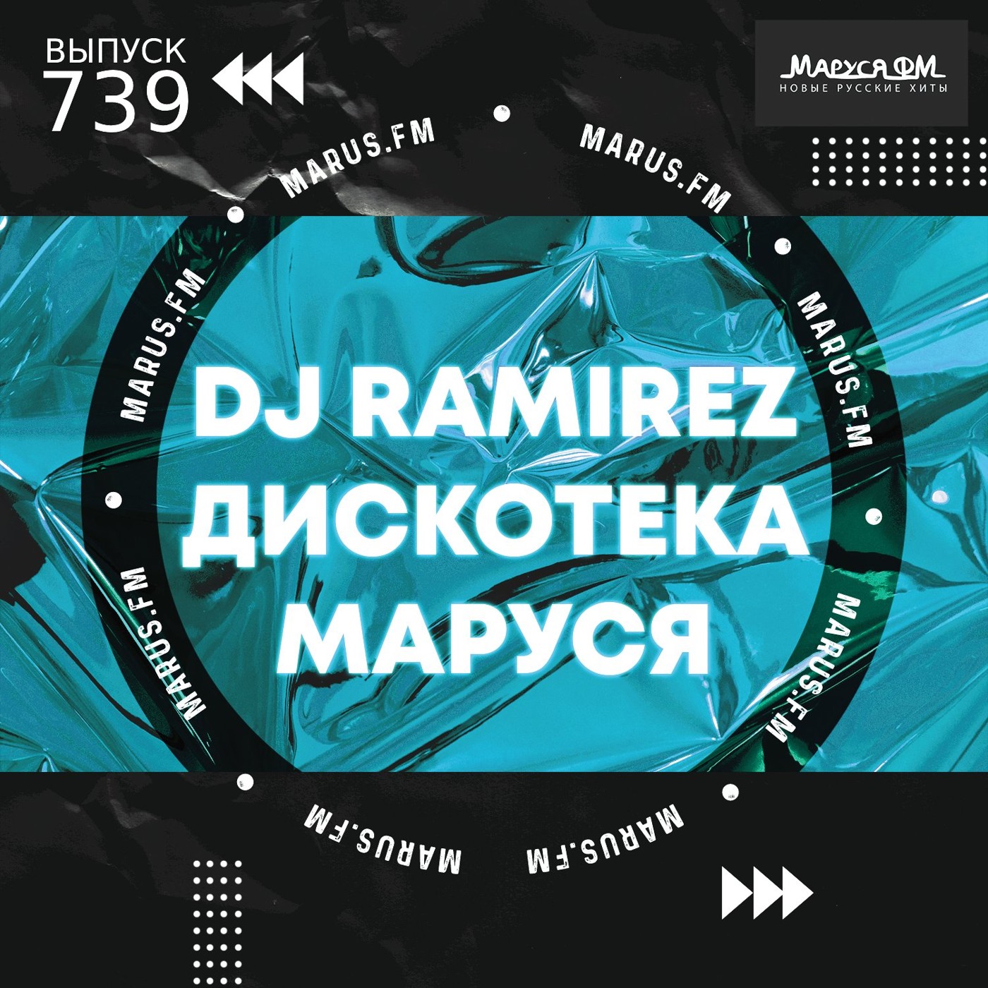 DJ Ramirez - Disco Marusya 739 (Special Ramirez Indie Edit) #739