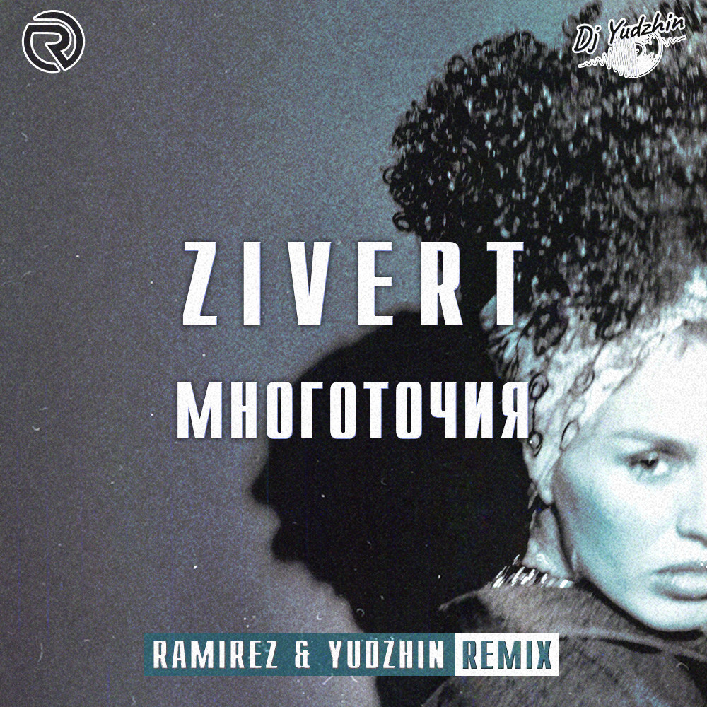 Veigel прощай ramirez remix. Zivert многоточия. Zivert/Amice - многоточия. Zivert - многоточия (Amice Remix).