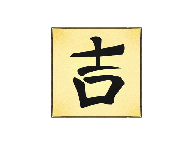 китайские слова. пока по китайски. досвидание по китайски на русском. китайский язык слова с переводом на русский. русский иероглиф.