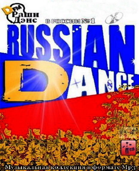 Dj   Sergey EKS  Russian Mix  11  2025