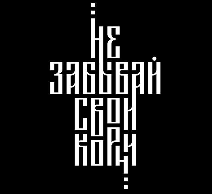 130Db-а ты расскажи