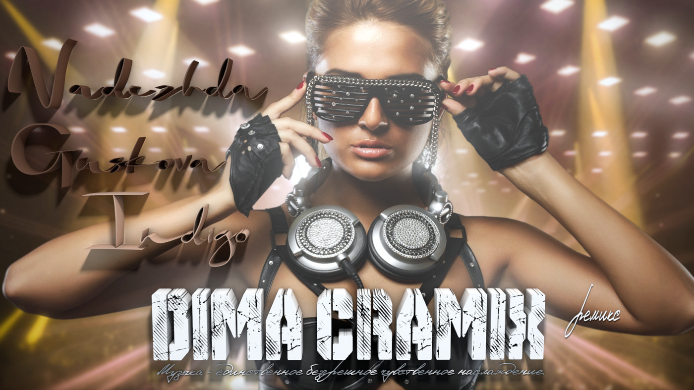 Надежда Гуськова - Индиго (Dima Cramix Remix) option two