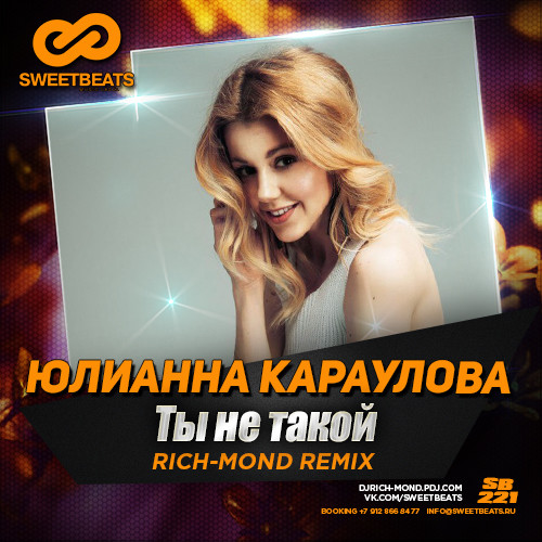 Юлианна Караулова - Ты не такой (Rich-Mond Remix) episode artwork