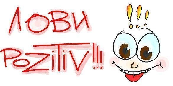 Мясная группировка - Лови позитив