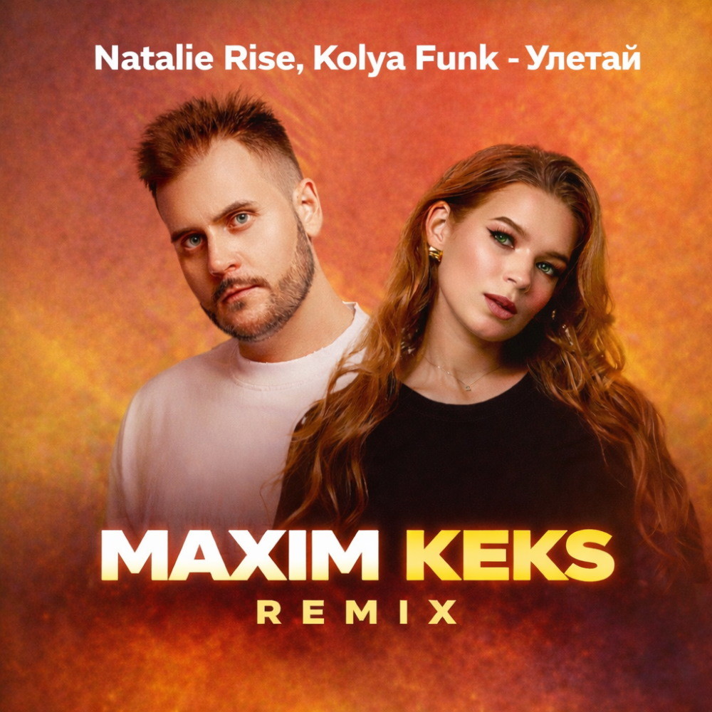 Natalie Rise, Kolya Funk - Улетай (Maxim Keks Remix) episode artwork