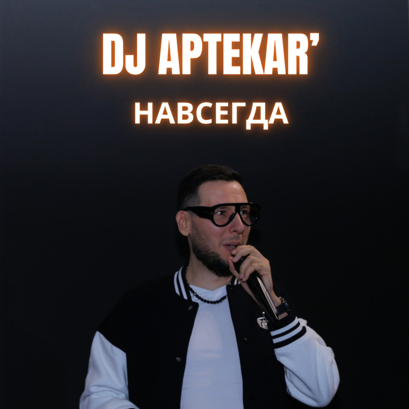 Dj Aptekar' - Навсегда episode artwork