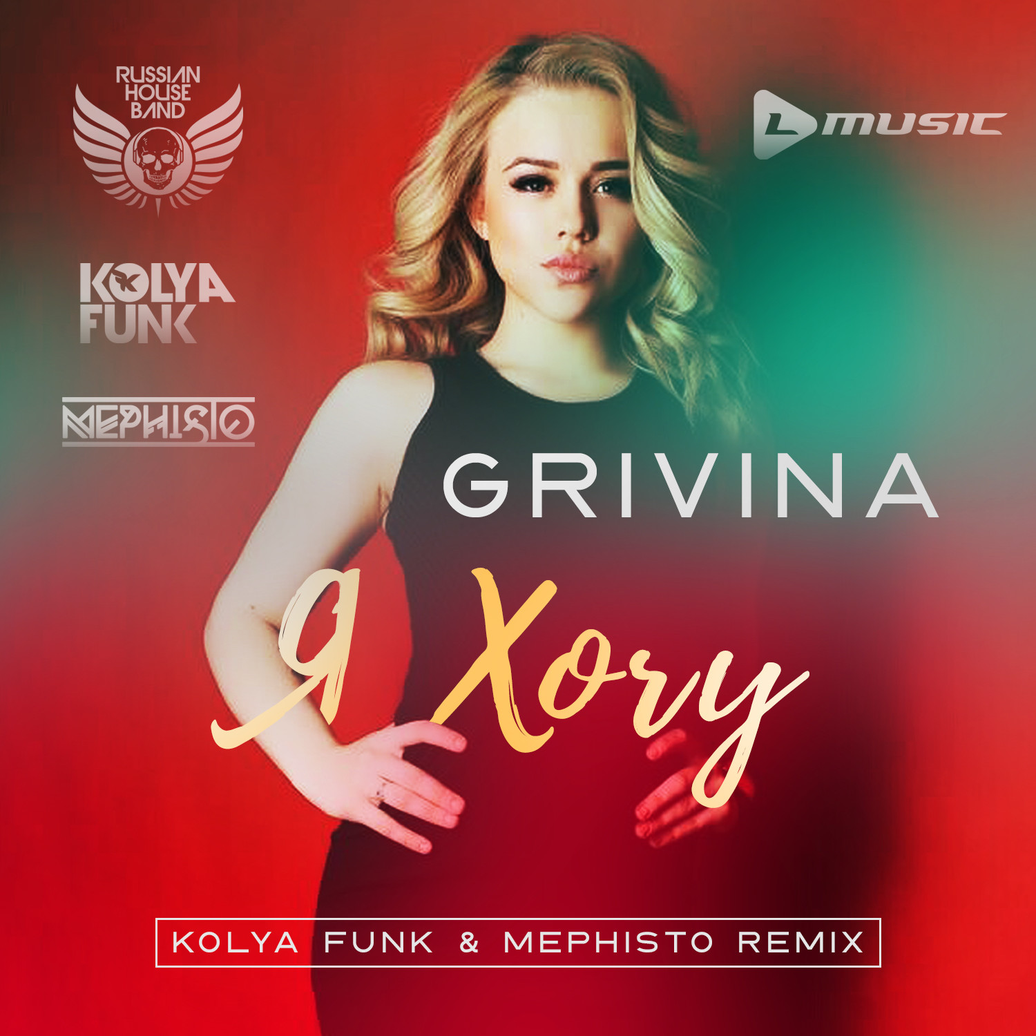 GRIVINA - Я Хочу (Kolya Funk & Mephisto Dub mix) – DJ KOLYA FUNK