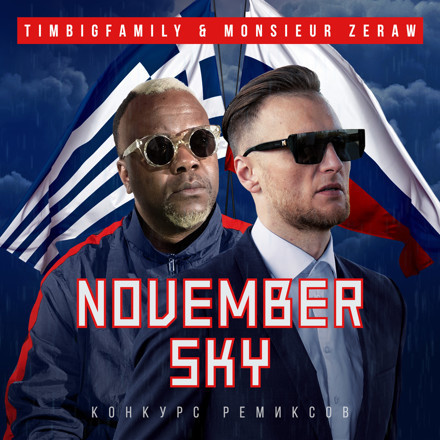 TIMBIGFAMILY & Monsieur Zeraw - November Sky (John Kramer Remx)#2