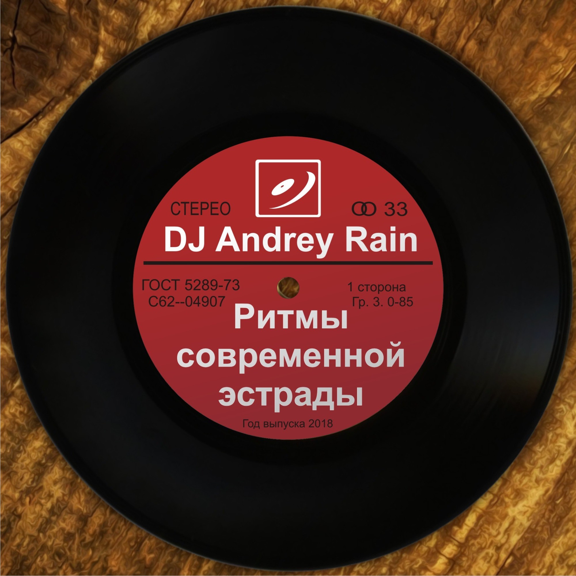 Инструментальные хиты слушать. Индийская современная эстрада. Современная эстрада негатив.