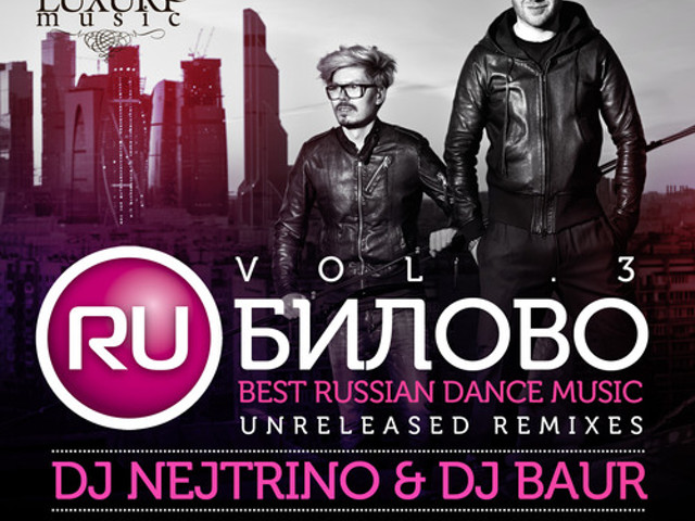 Посмотри си. DJ Nejtrino Luxury Music. Нейтрино и Баур радио рекорд. DJ Nejtrino DJ stranger Remix 2011. Lady Gaga - Alejandro (DJ Nejtrino & DJ Baur Remix).