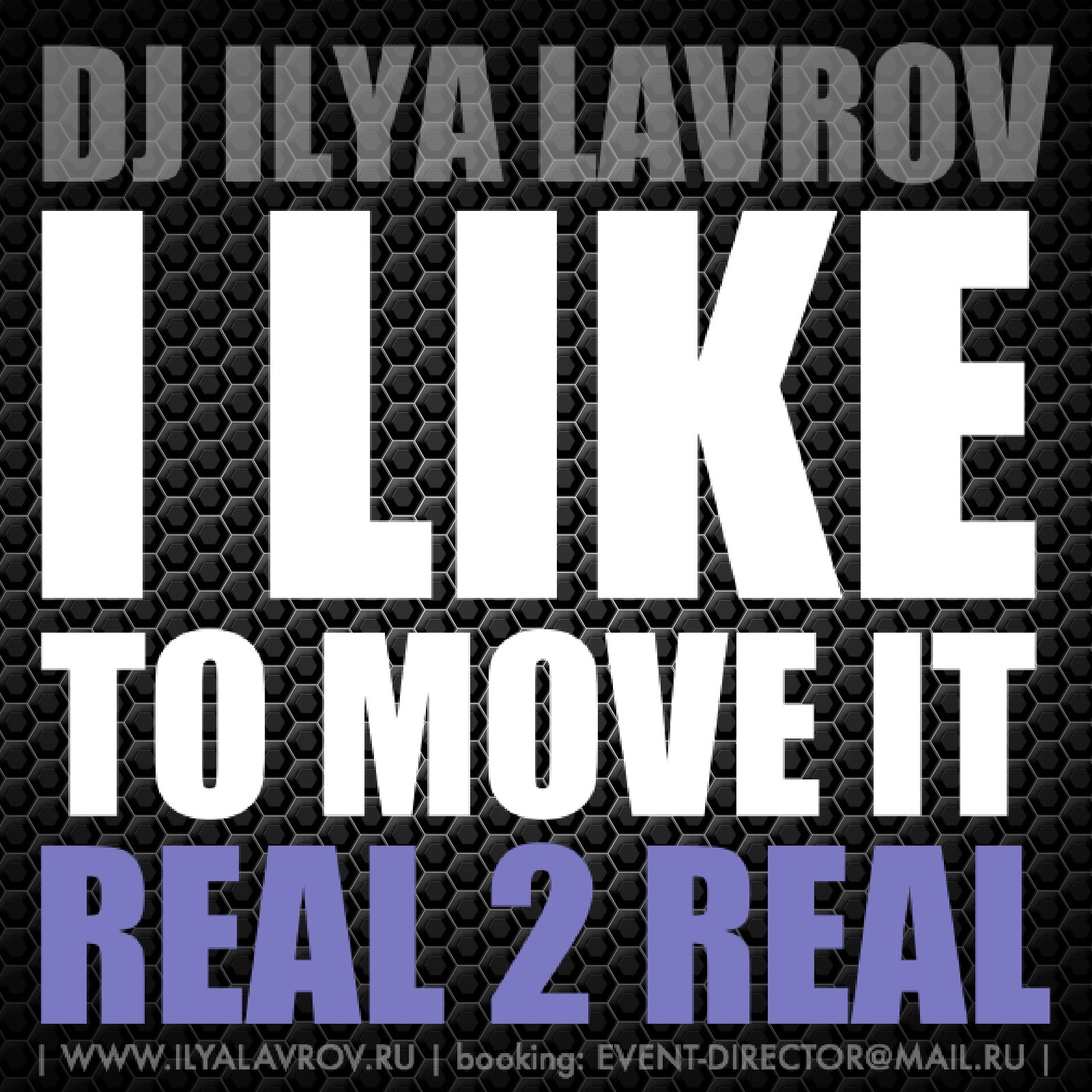 It really do be like that. Real to real i like to move it. I like to move it кто поет. Reel 2 real. I like to move it (Timber Remix). I like to move it картинки.