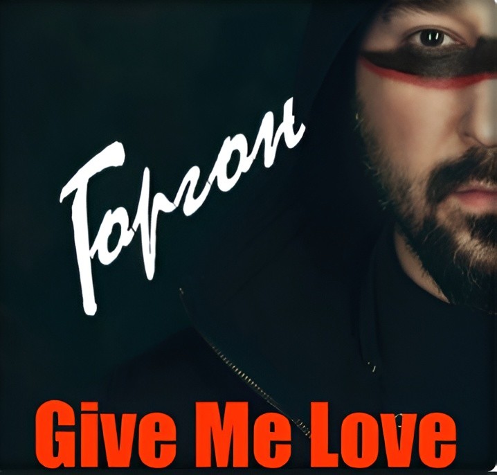 dj Горгон - Give Me Love (MIX)