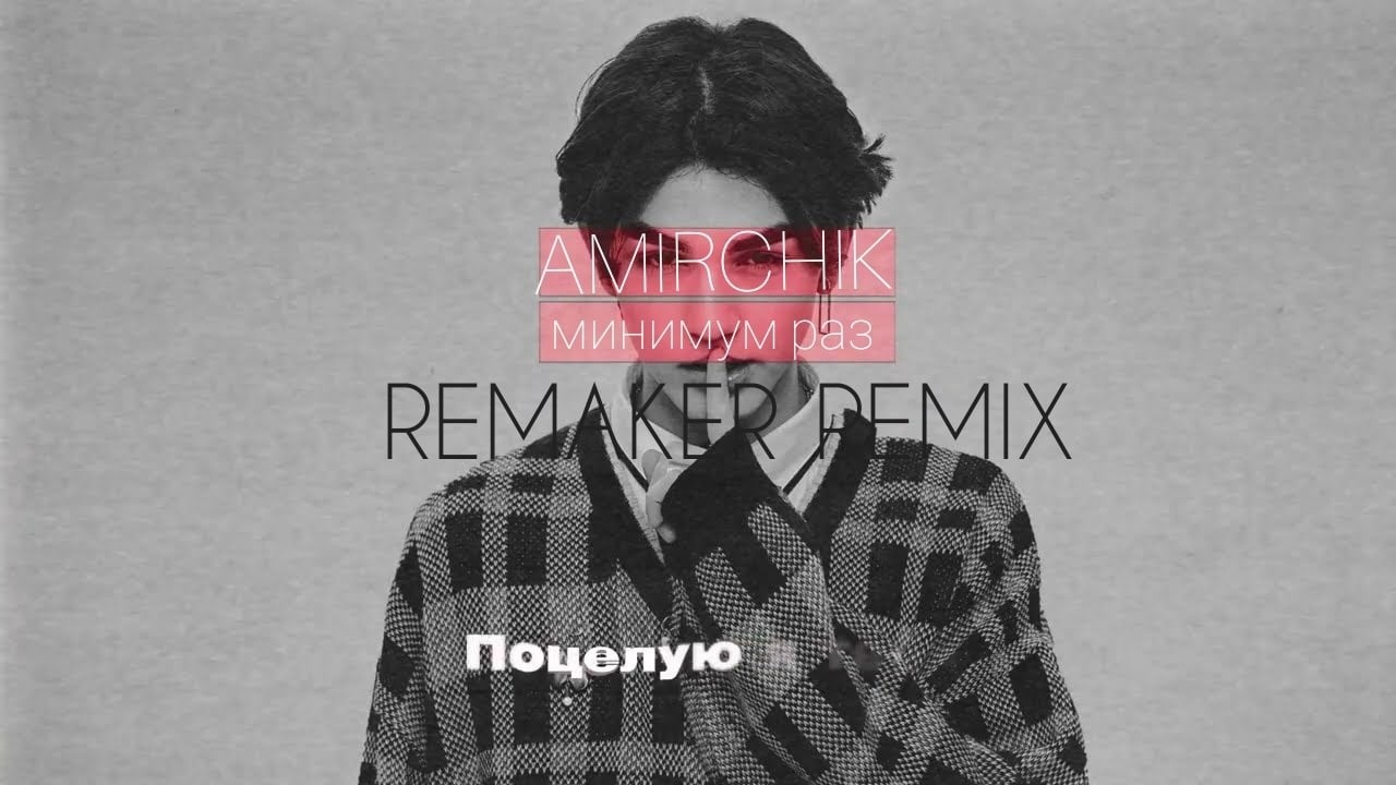 Амирчик батабаев. Амирчик обои. Амирчик кудрявый. Амирхан батабаев амирчик. Amirchik (амирхан батабаев).